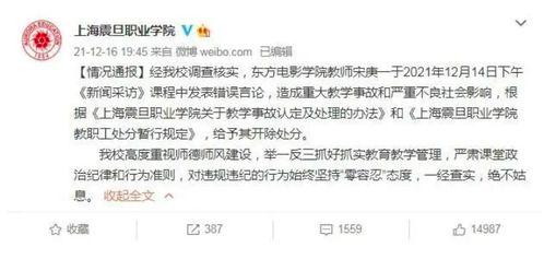 大学最新爆料事件新闻视频,事件视频揭露惊人内幕