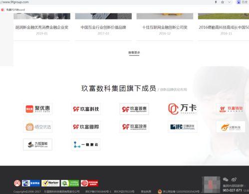 玖富最新爆料消息公布,揭秘金融科技巨头玖富集团最新动态与战略布局