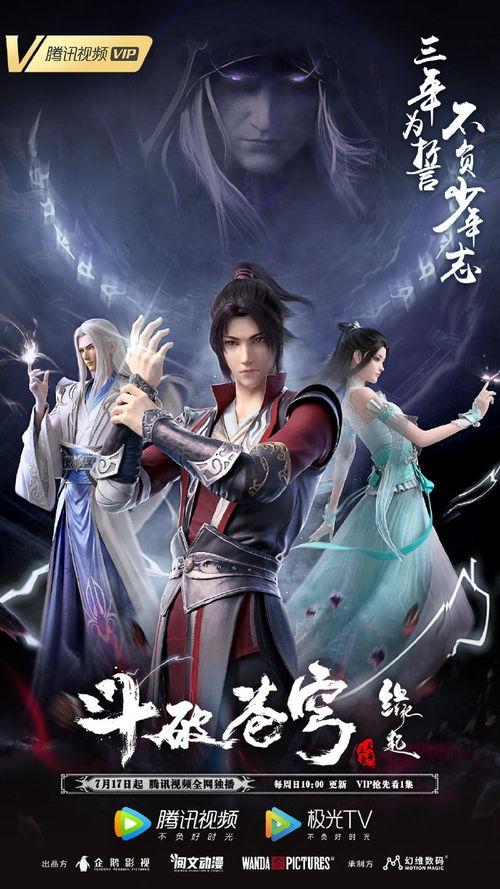 斗破苍穹最新爆料从哪出来的,神秘势力浮出水面，揭开神秘起源之谜！